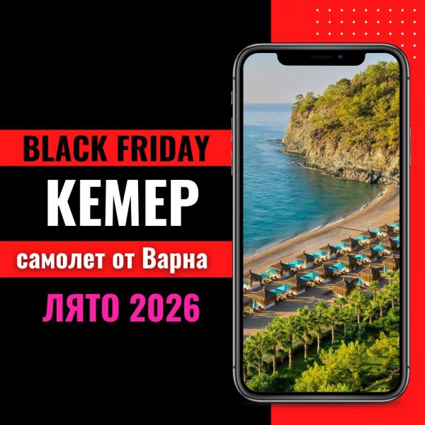 Черен петък Почивка в Кемер, Турция със самолет от Варна - 7 нощувки